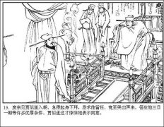 贾似道误国