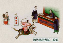 武举