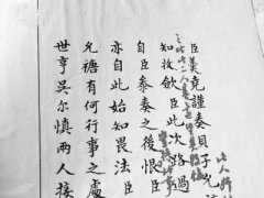 密折制度