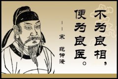 庆历新政