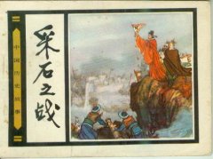 采石之战