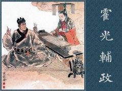 霍光辅政
