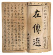 问鼎中原
